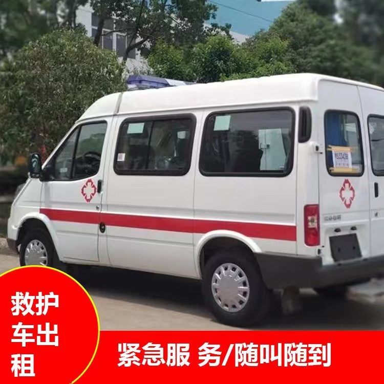 常德重症监护救护车出租护送